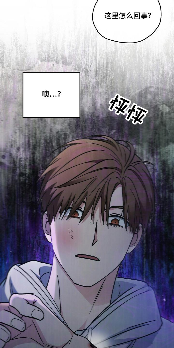 《被男人掌控生死》第128章：【第二季】残害同胞 第22页