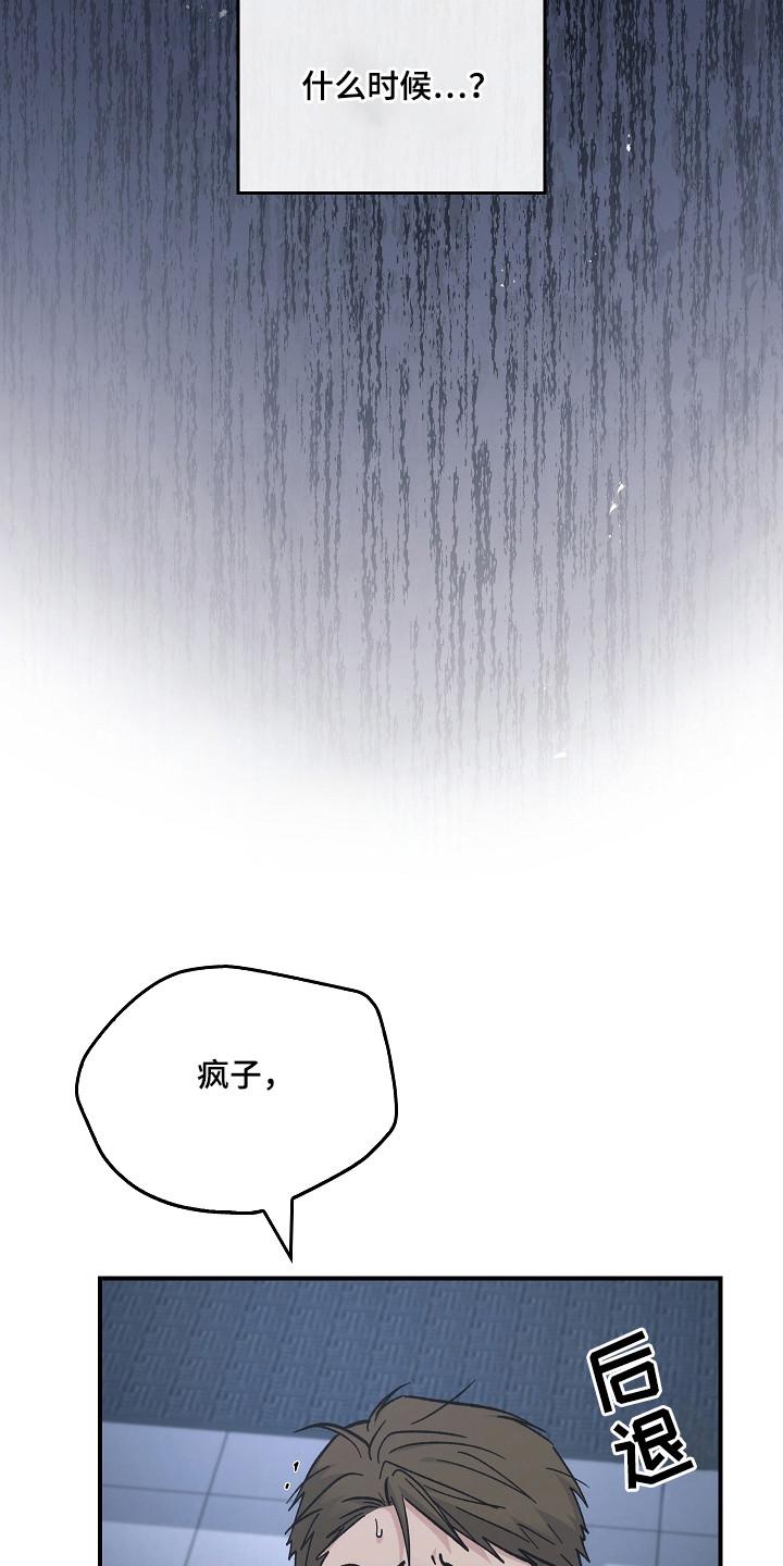 《被男人掌控生死》第128章：【第二季】残害同胞 第24页