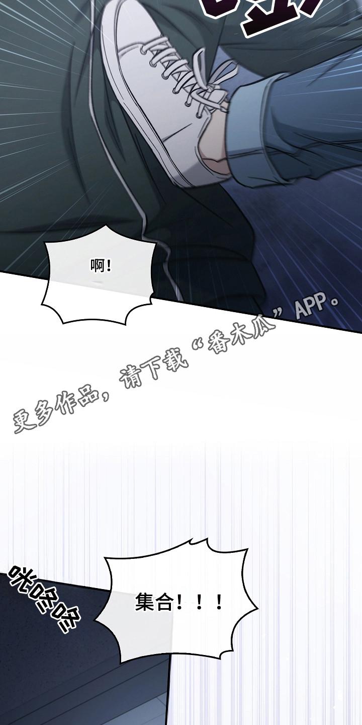 《被男人掌控生死》第128章：【第二季】残害同胞 第26页