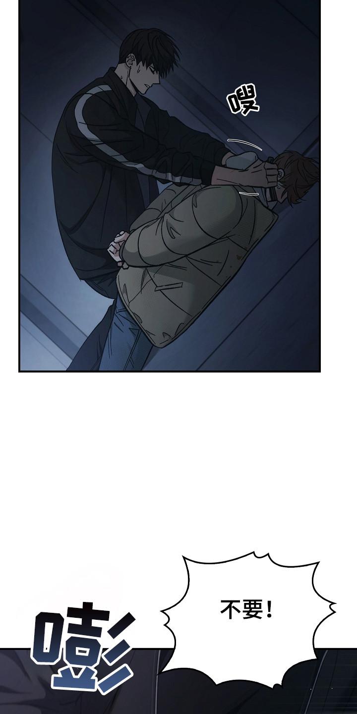 《被男人掌控生死》第129章：【第二季】约定 第28页