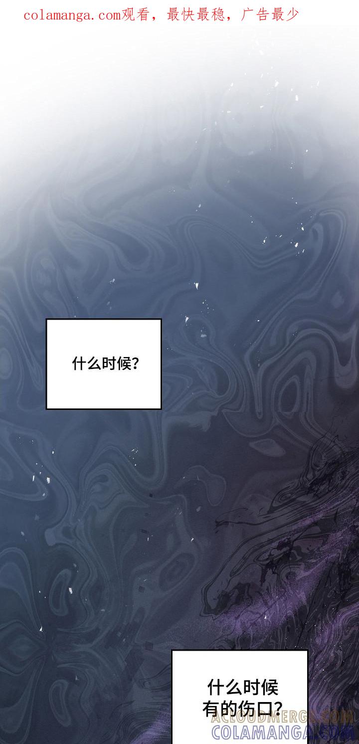 《被男人掌控生死》第129章：【第二季】约定 第1页