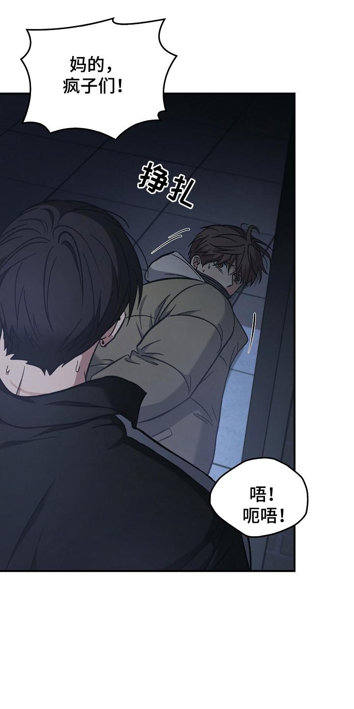 《被男人掌控生死》第129章：【第二季】约定 第22页