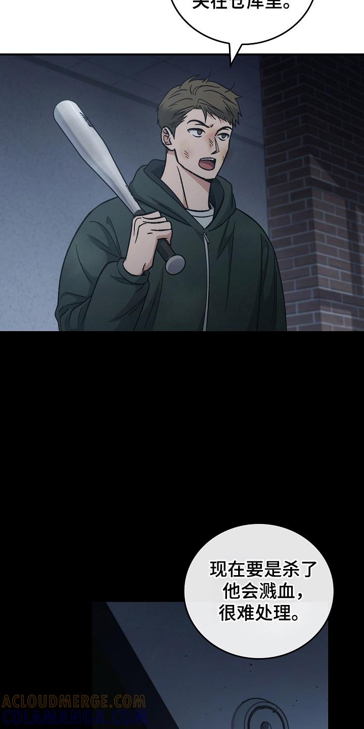 《被男人掌控生死》第129章：【第二季】约定 第9页