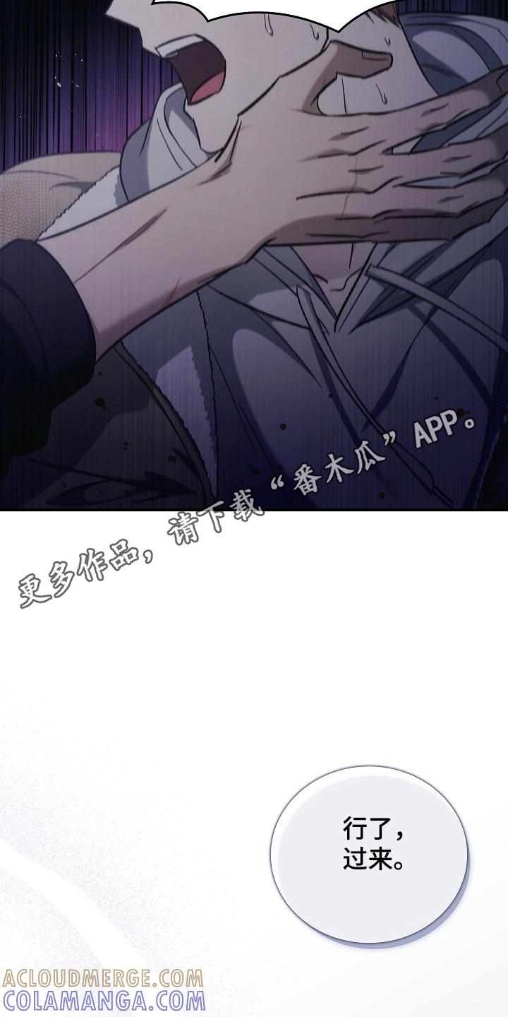 《被男人掌控生死》第129章：【第二季】约定 第31页