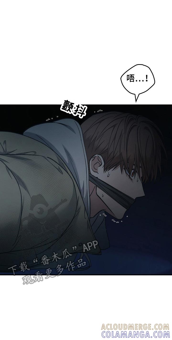 《被男人掌控生死》第129章：【第二季】约定 第15页