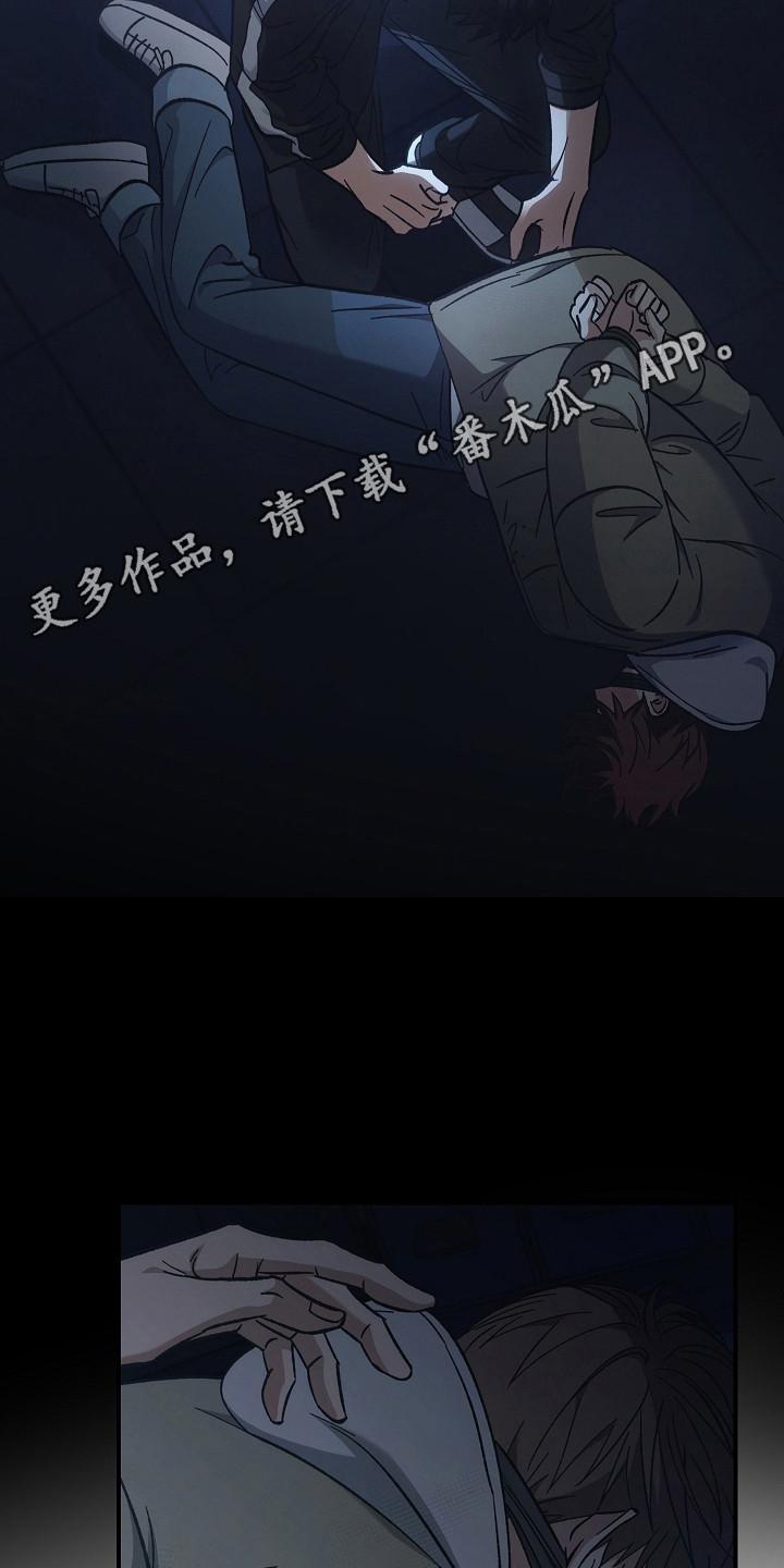 《被男人掌控生死》第129章：【第二季】约定 第26页