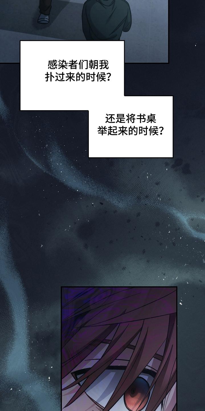 《被男人掌控生死》第129章：【第二季】约定 第4页