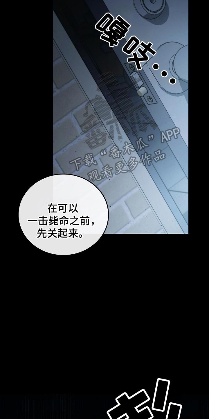 《被男人掌控生死》第129章：【第二季】约定 第10页