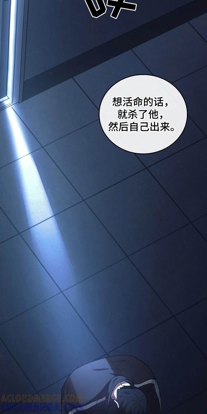 《被男人掌控生死》第129章：【第二季】约定 第25页