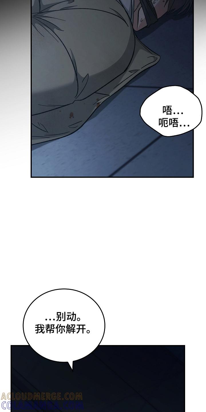 《被男人掌控生死》第129章：【第二季】约定 第27页