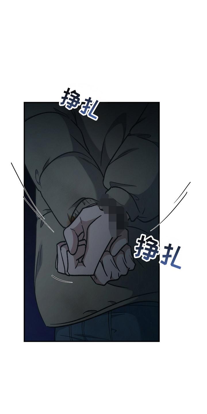 《被男人掌控生死》第129章：【第二季】约定 第14页