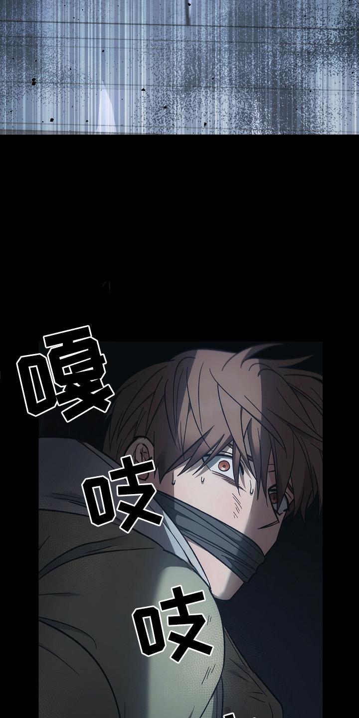 《被男人掌控生死》第129章：【第二季】约定 第12页