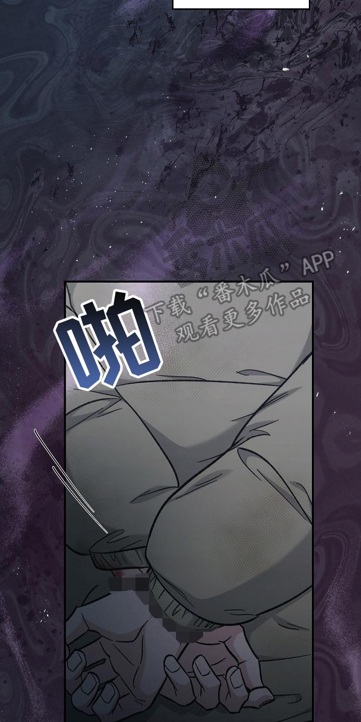 《被男人掌控生死》第129章：【第二季】约定 第2页