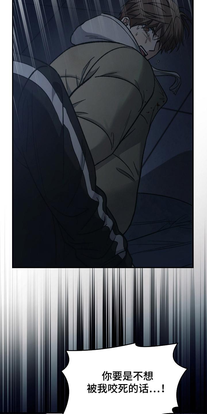 《被男人掌控生死》第129章：【第二季】约定 第30页
