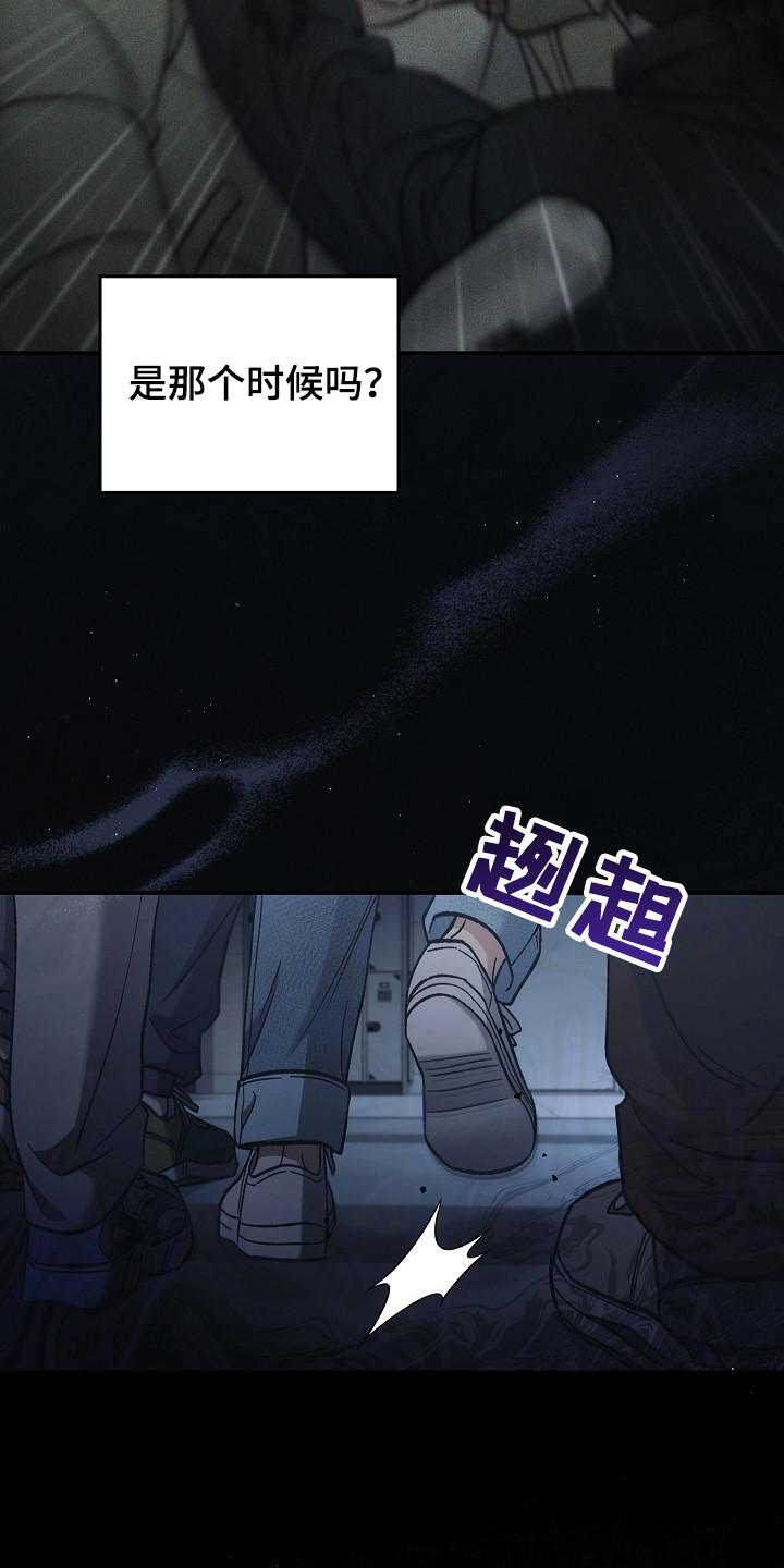 《被男人掌控生死》第129章：【第二季】约定 第6页
