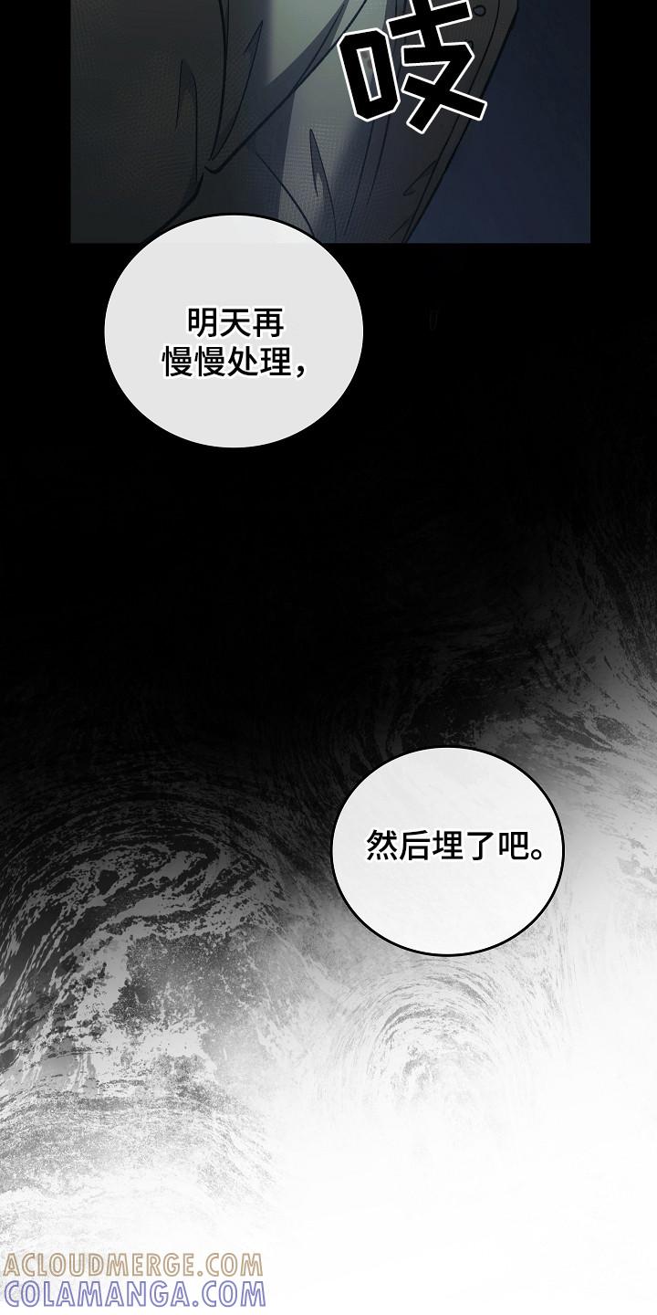《被男人掌控生死》第129章：【第二季】约定 第13页
