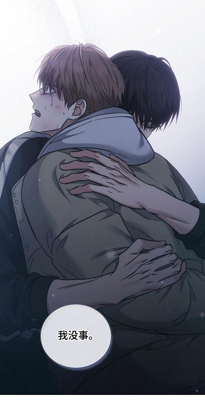 《被男人掌控生死》第129章：【第二季】约定 第32页