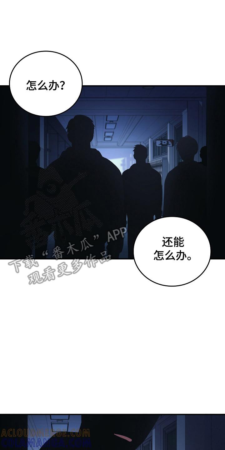 《被男人掌控生死》第129章：【第二季】约定 第23页