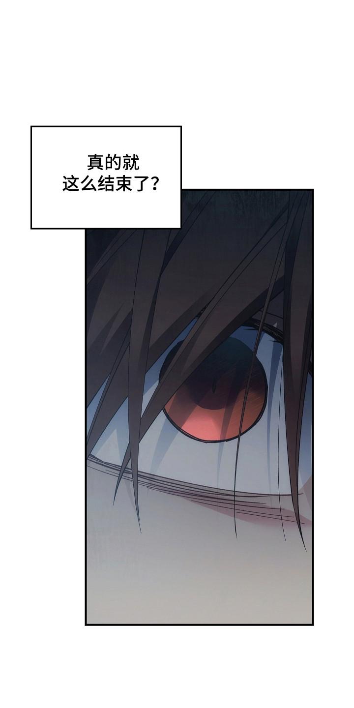 《被男人掌控生死》第129章：【第二季】约定 第16页