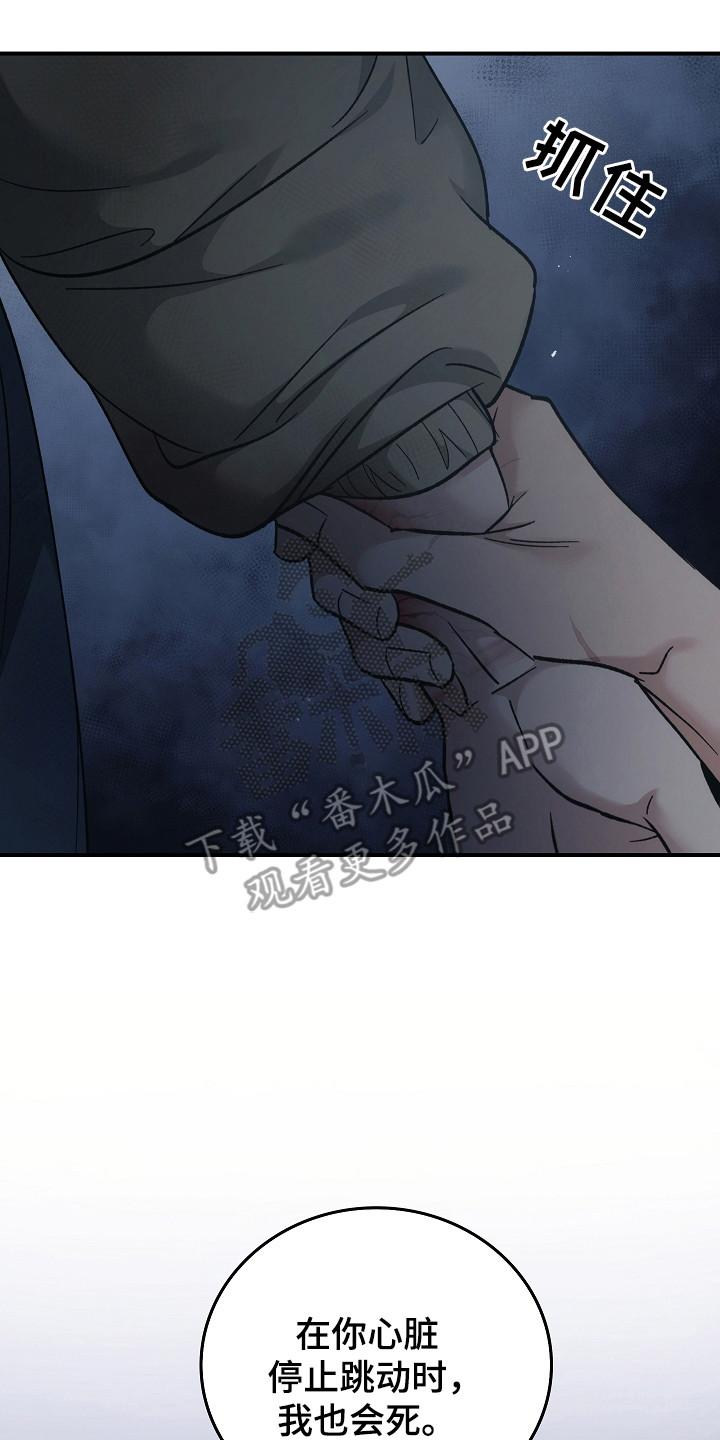 《被男人掌控生死》第130章：【第二季】发作 第10页