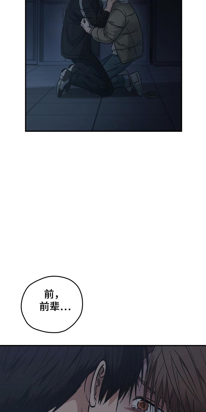 《被男人掌控生死》第130章：【第二季】发作 第6页