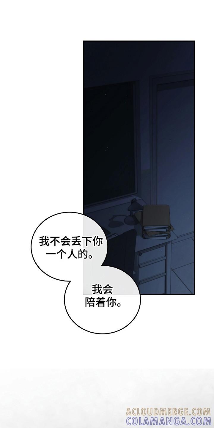《被男人掌控生死》第130章：【第二季】发作 第21页