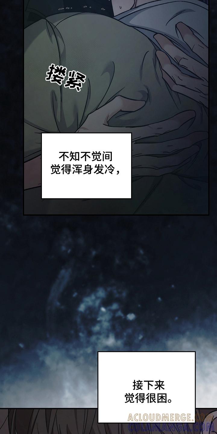 《被男人掌控生死》第130章：【第二季】发作 第25页