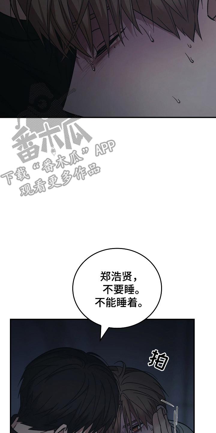 《被男人掌控生死》第130章：【第二季】发作 第26页