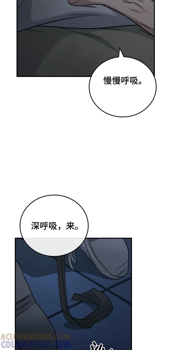 《被男人掌控生死》第130章：【第二季】发作 第3页