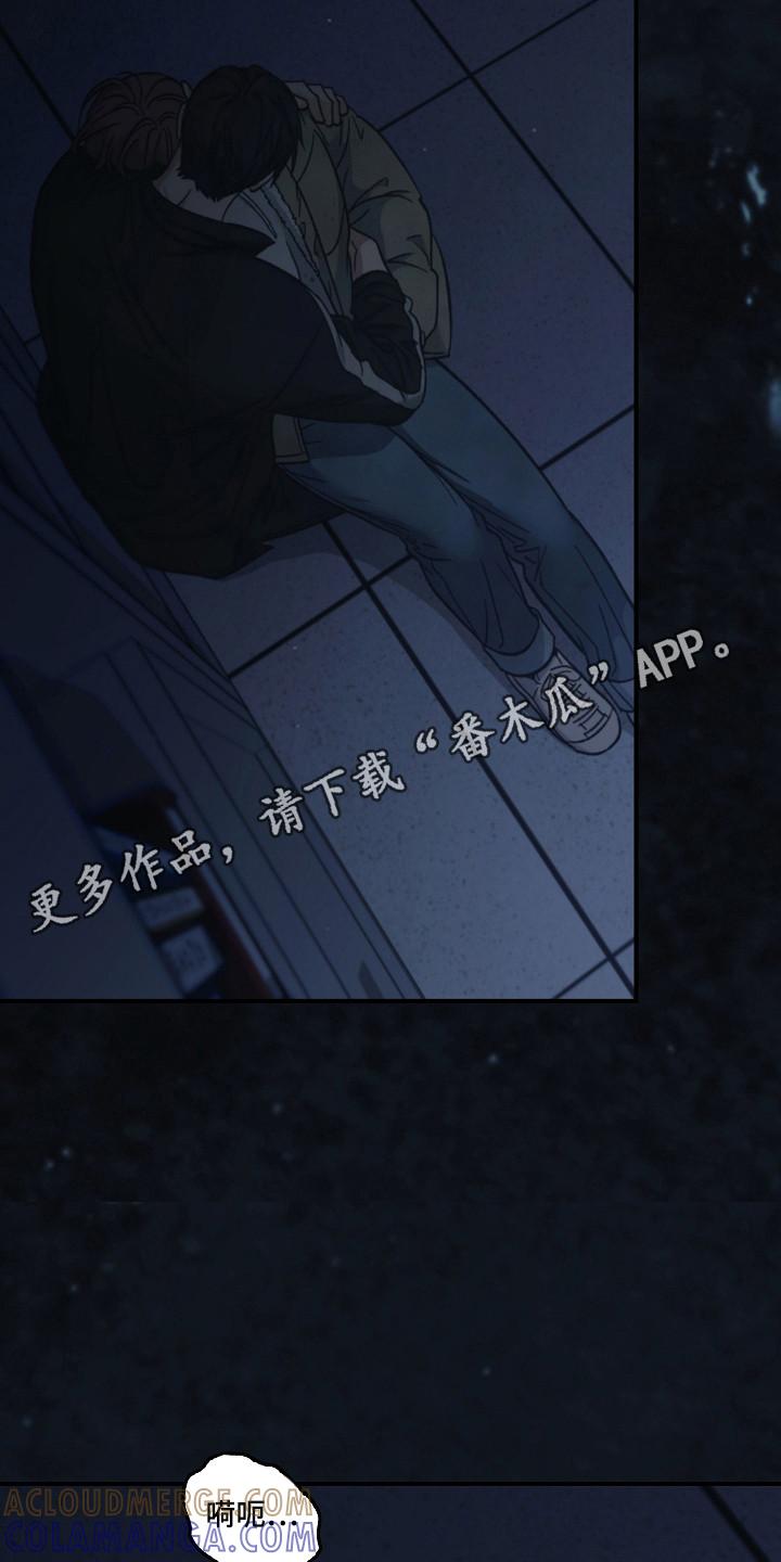 《被男人掌控生死》第130章：【第二季】发作 第23页