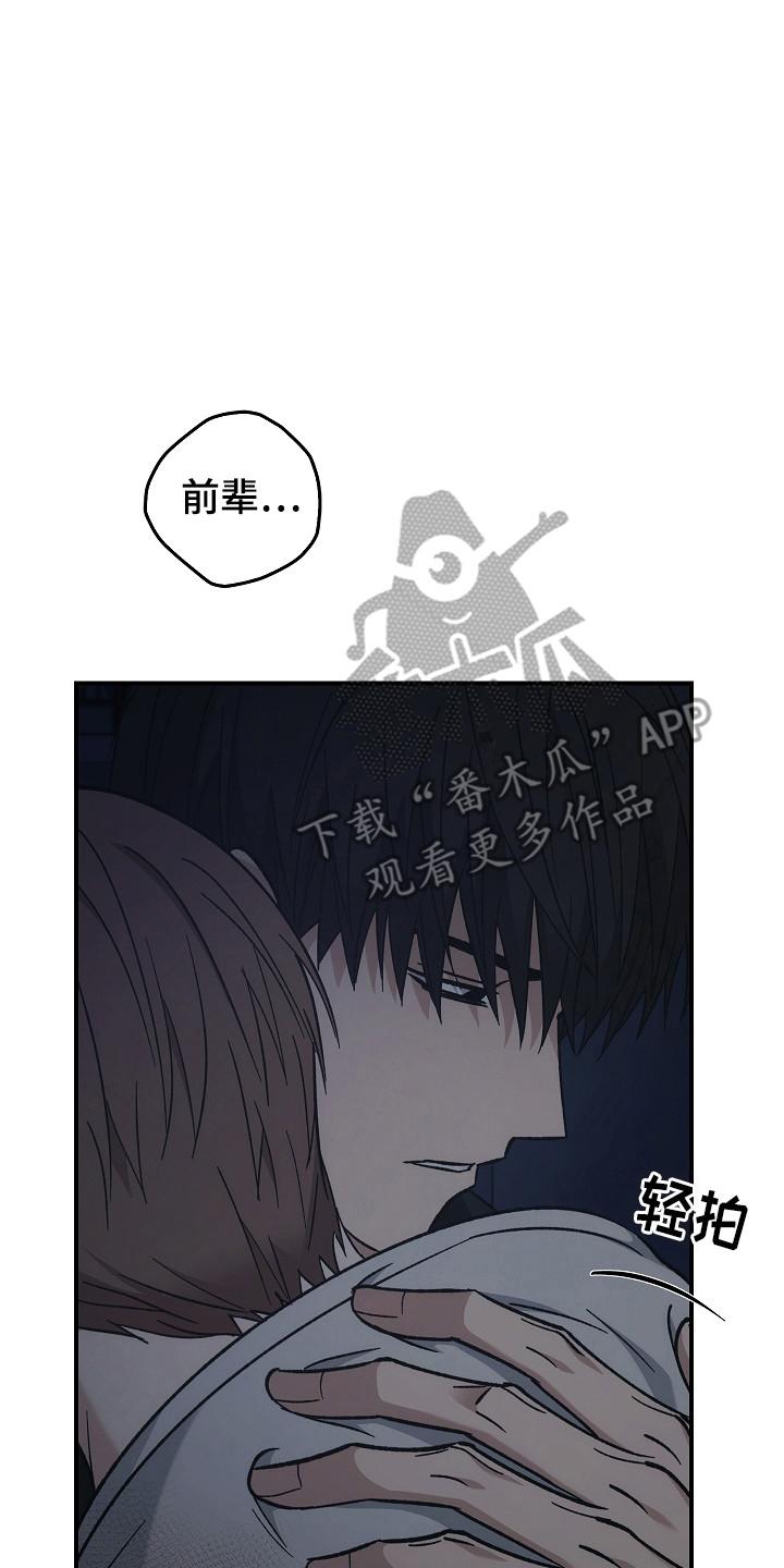 《被男人掌控生死》第130章：【第二季】发作 第2页