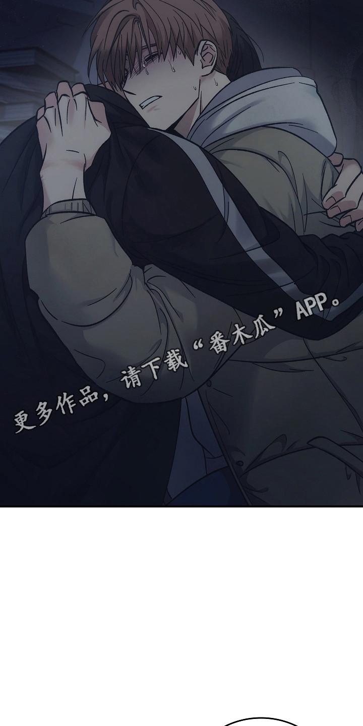 《被男人掌控生死》第130章：【第二季】发作 第18页