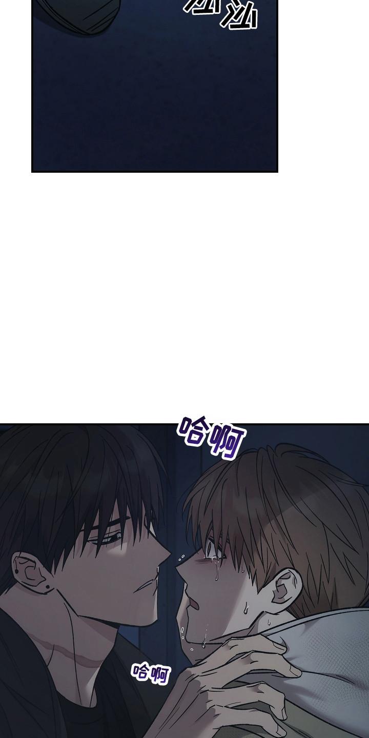 《被男人掌控生死》第130章：【第二季】发作 第4页