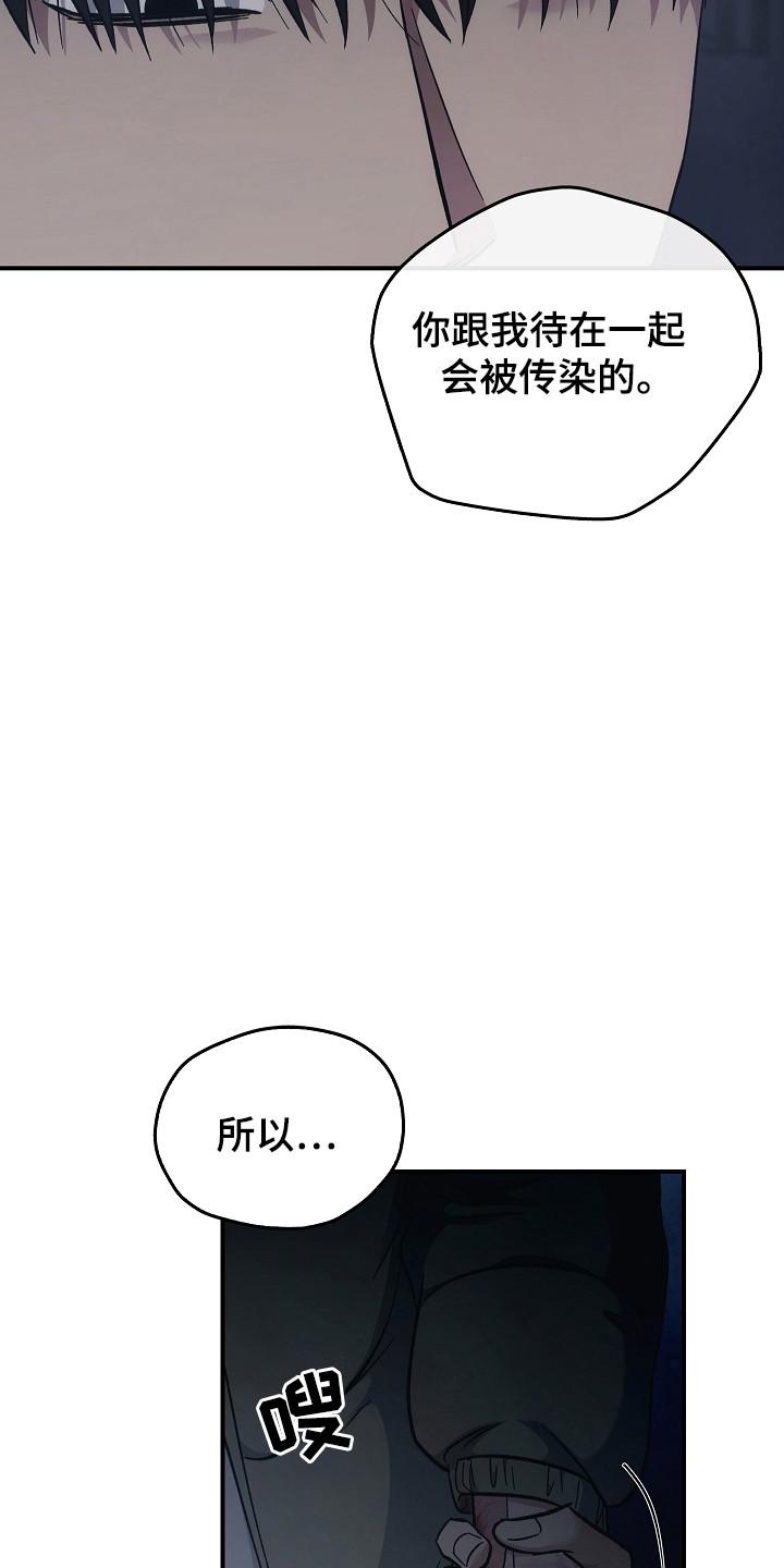 《被男人掌控生死》第130章：【第二季】发作 第8页