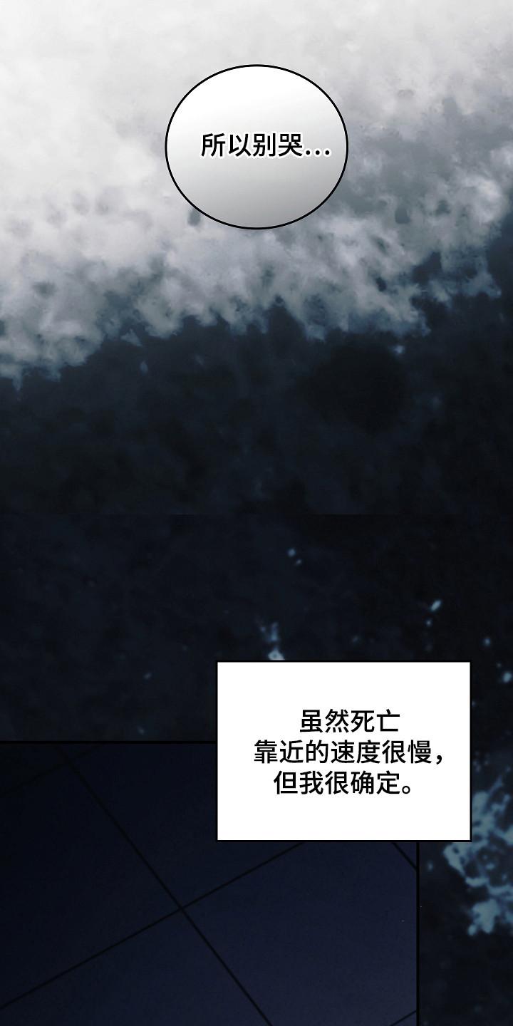 《被男人掌控生死》第130章：【第二季】发作 第22页