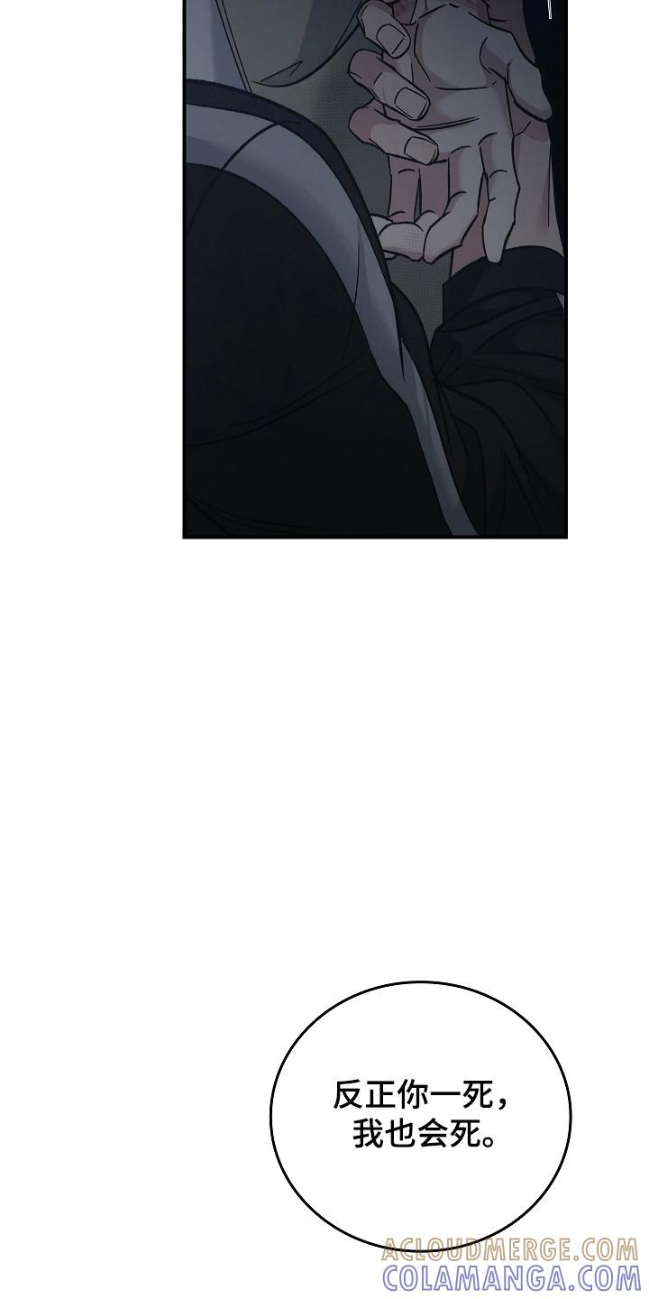 《被男人掌控生死》第130章：【第二季】发作 第9页