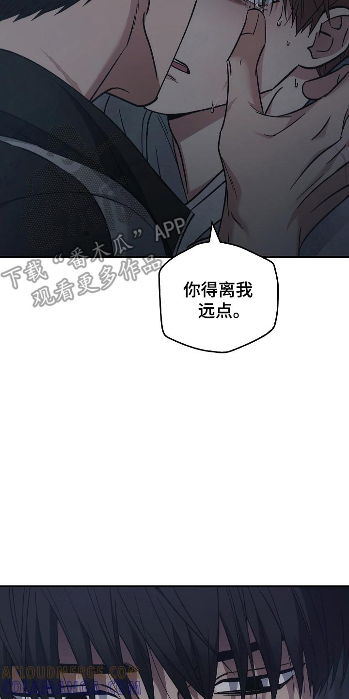 《被男人掌控生死》第130章：【第二季】发作 第7页