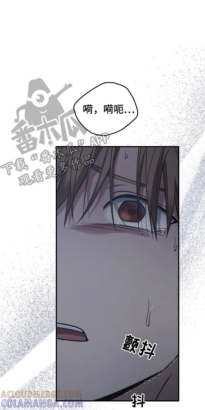 《被男人掌控生死》第130章：【第二季】发作 第15页