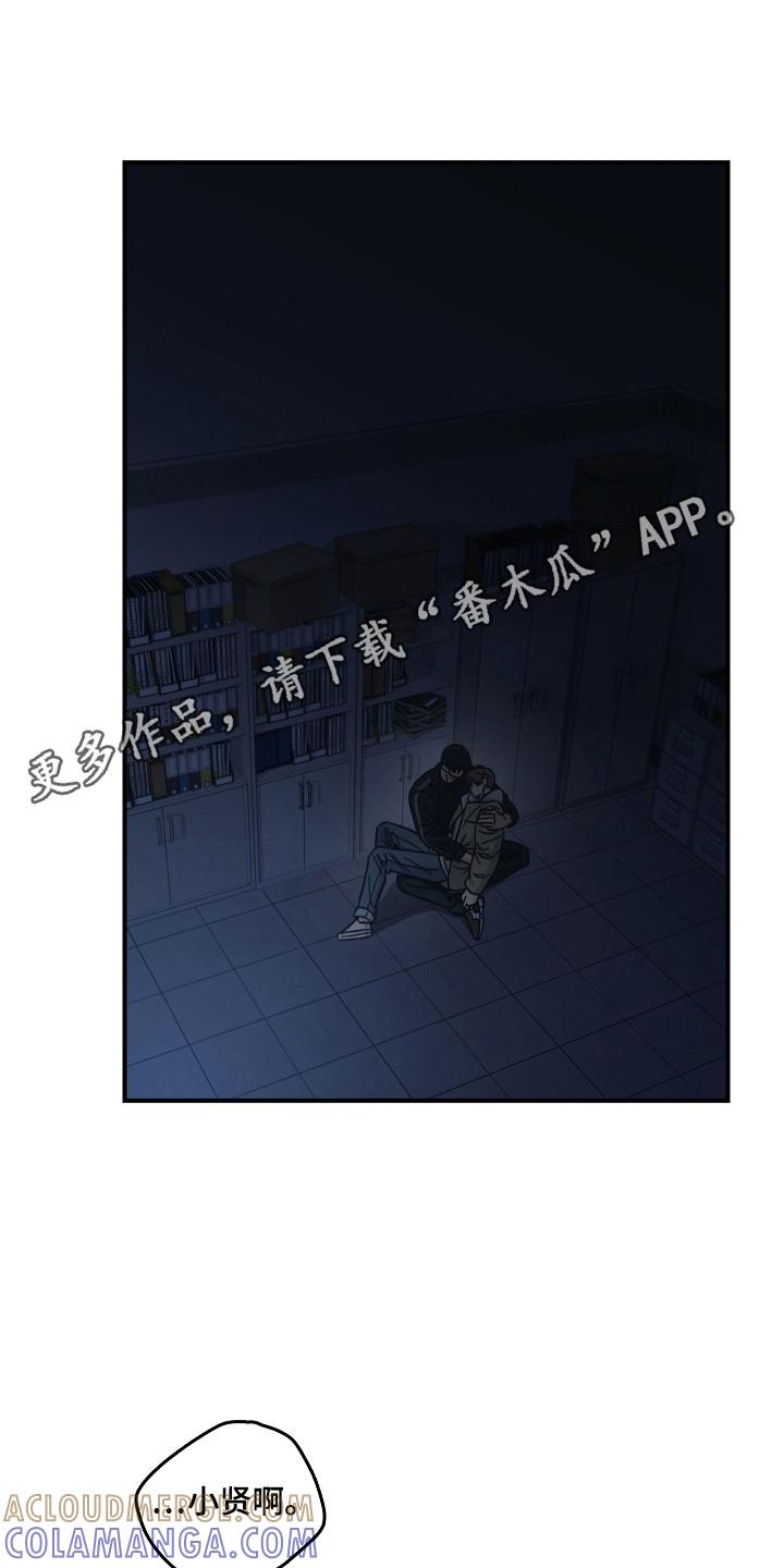 《被男人掌控生死》第131章：【第二季】前世记忆 第15页
