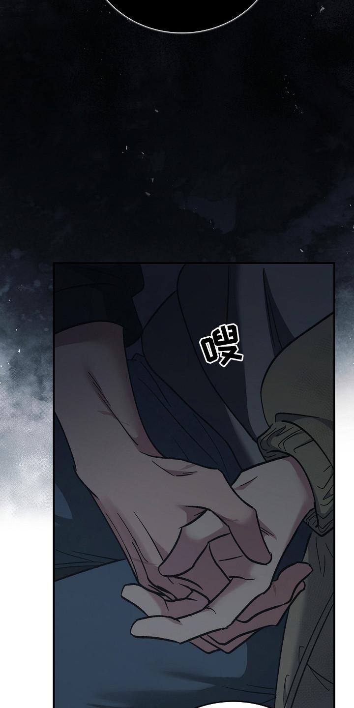 《被男人掌控生死》第131章：【第二季】前世记忆 第6页