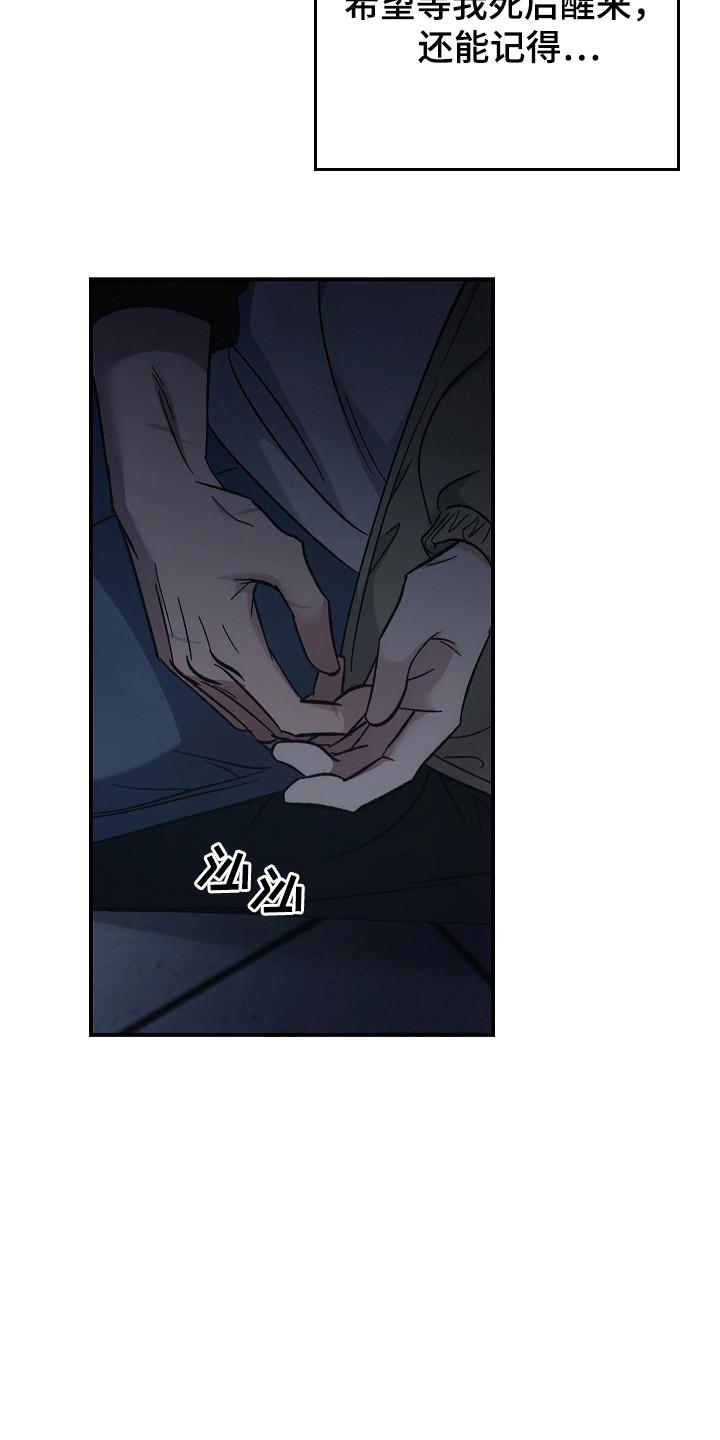 《被男人掌控生死》第131章：【第二季】前世记忆 第14页