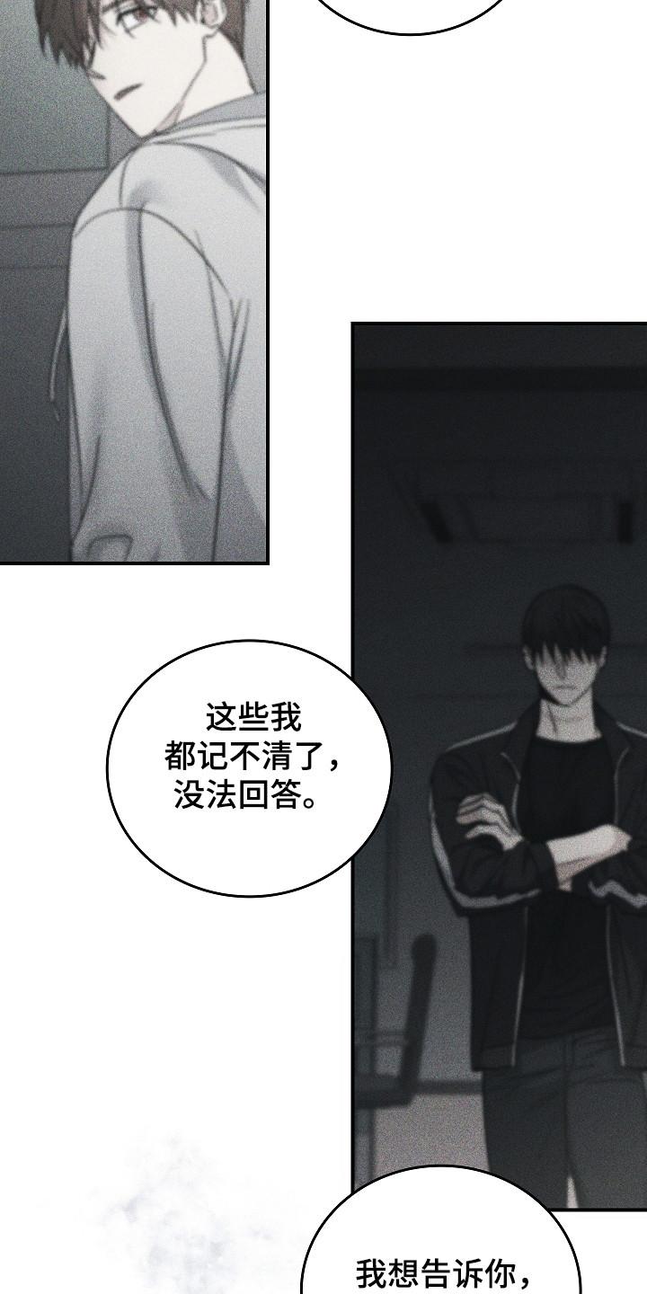 《被男人掌控生死》第131章：【第二季】前世记忆 第4页
