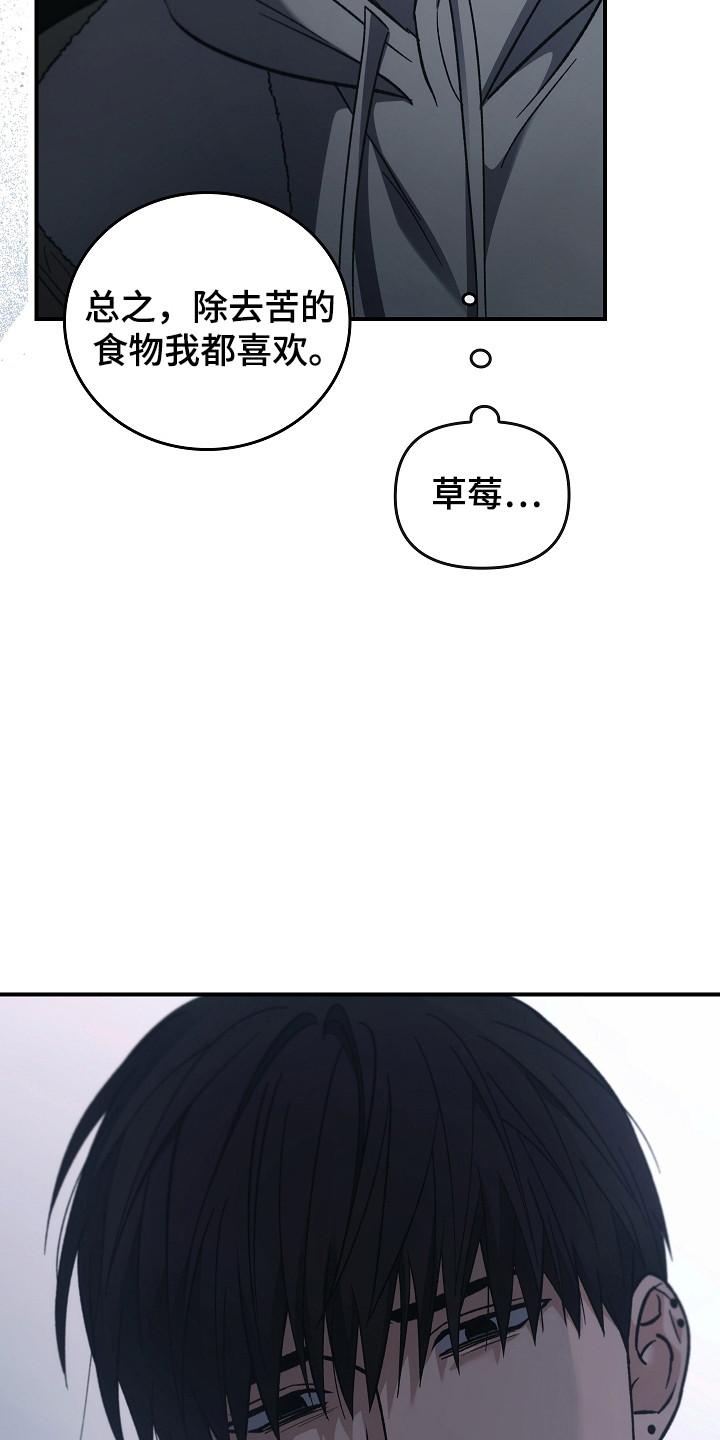 《被男人掌控生死》第131章：【第二季】前世记忆 第12页