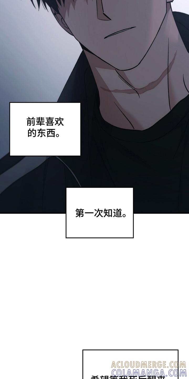 《被男人掌控生死》第131章：【第二季】前世记忆 第13页