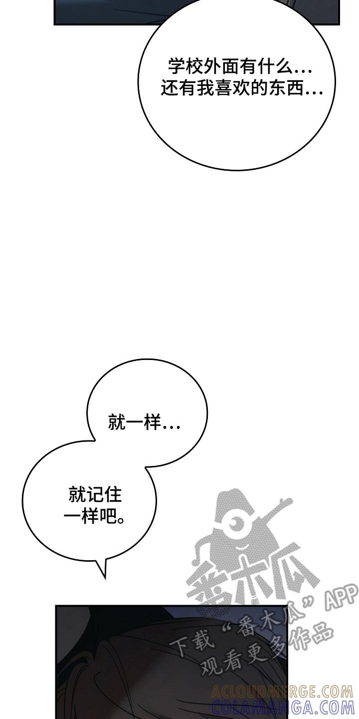 《被男人掌控生死》第131章：【第二季】前世记忆 第7页