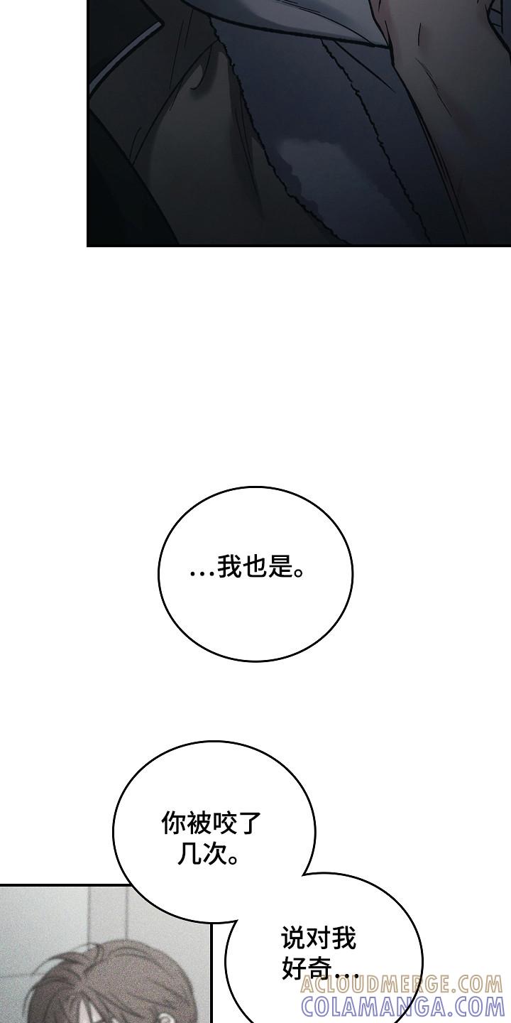 《被男人掌控生死》第131章：【第二季】前世记忆 第3页