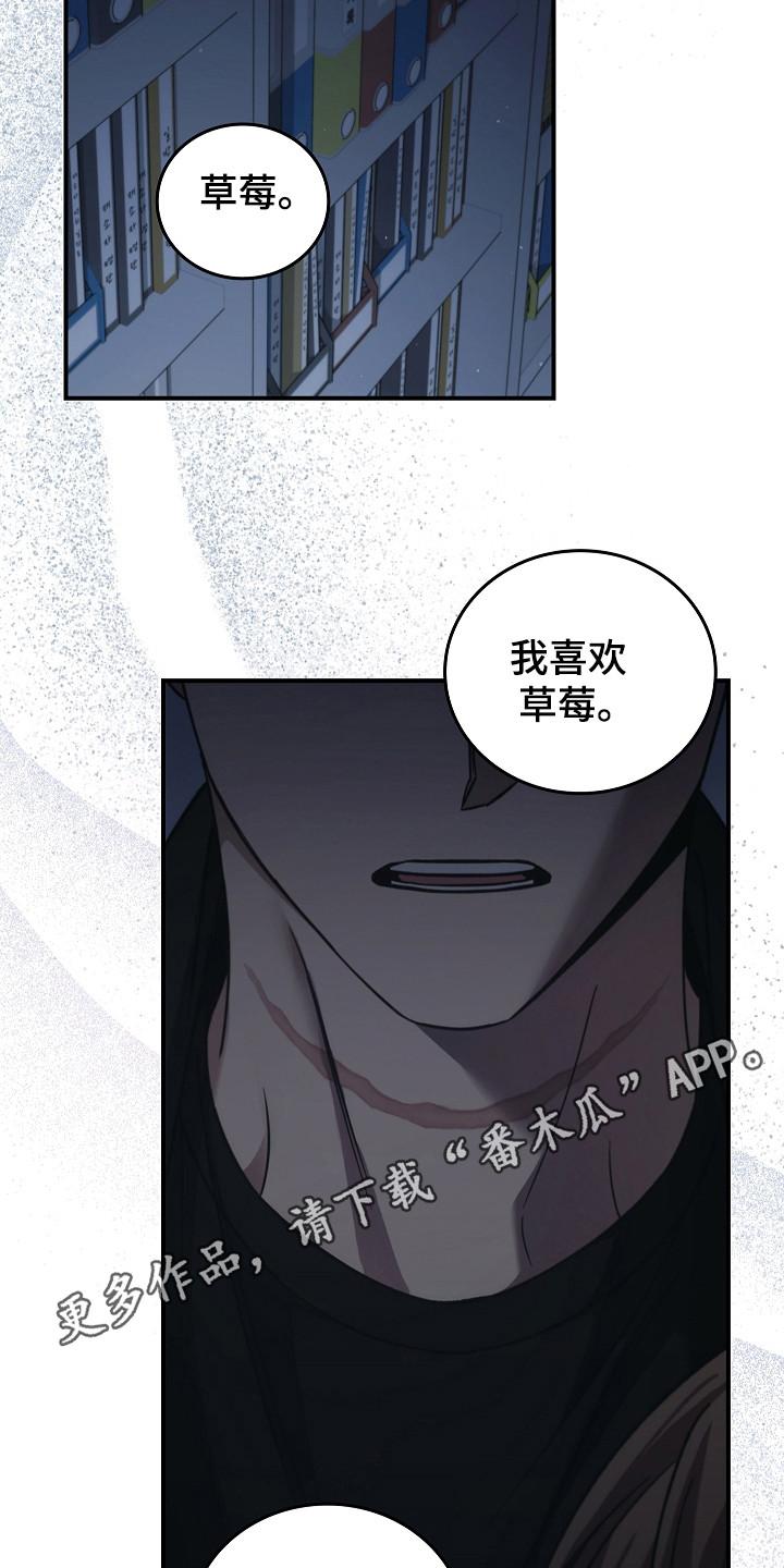 《被男人掌控生死》第131章：【第二季】前世记忆 第10页