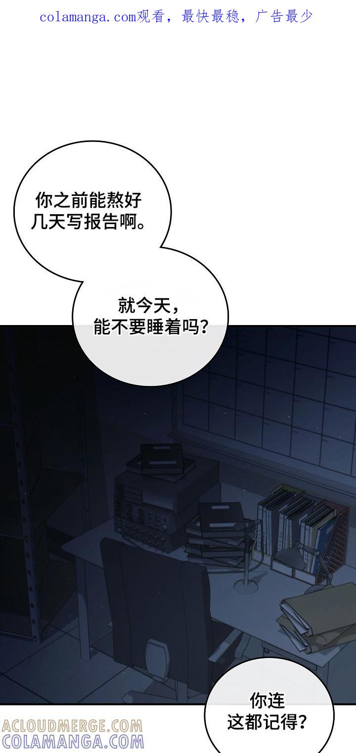 《被男人掌控生死》第131章：【第二季】前世记忆 第1页