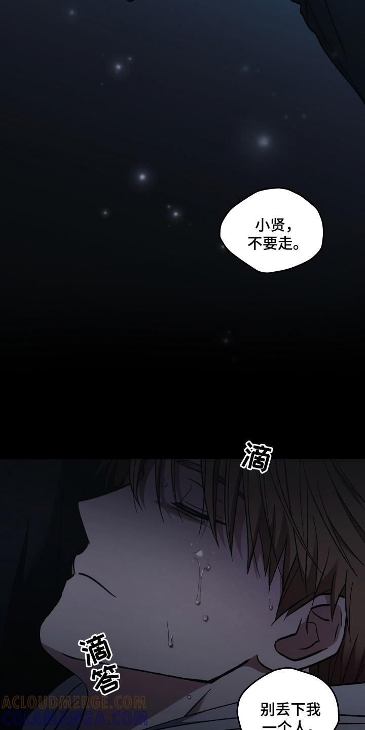 《被男人掌控生死》第131章：【第二季】前世记忆 第17页