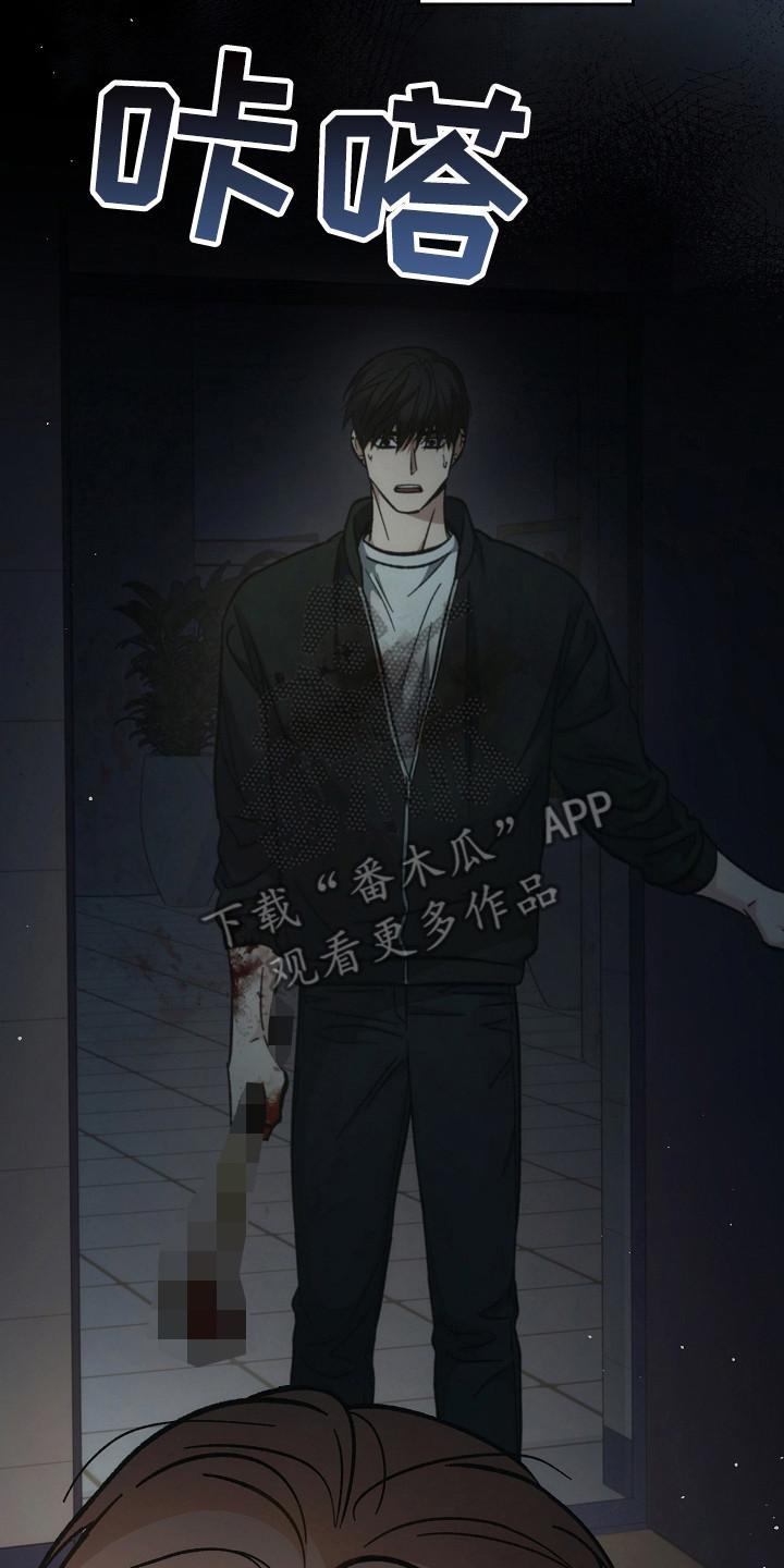 《被男人掌控生死》第132章：【第二季】再次重生 第30页